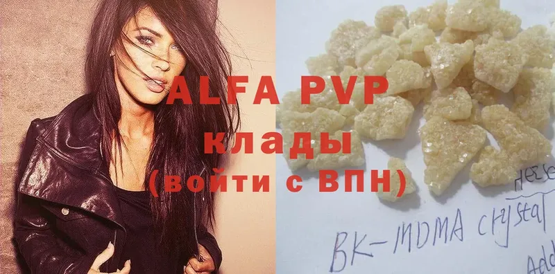 Alpha PVP СК  Алагир 