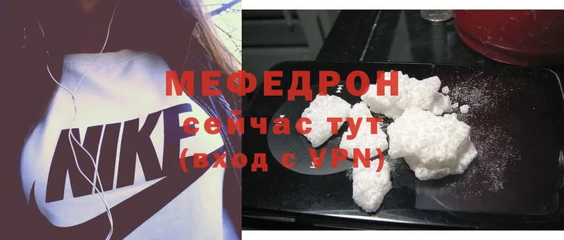 Меф mephedrone  где купить наркоту  Алагир 